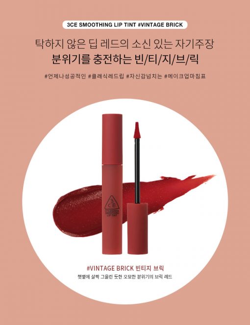 3CE SMOOTHING LIP TINT #VINTAGE BRICK