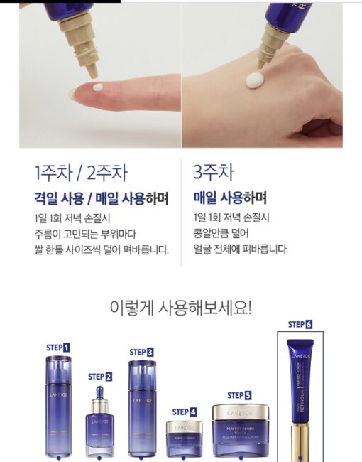 Retinol Laneige