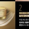 Kem mắt của Amore Pacific Time Response Eye Reserve cream