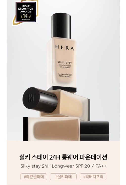 Kem Nền Hera Silky Stay 24H Longwear Foundation