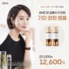 H Mela root ampoule của AHC