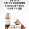 H Mela root ampoule của AHC