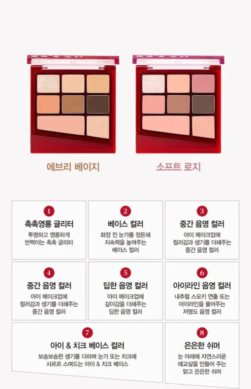 Espoir Real Eye Palette All New