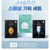 Mặt nạ JMsolution mask