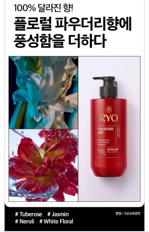 Dầu gội Ryo đỏ Ryo Damage care Nourishing shampoo