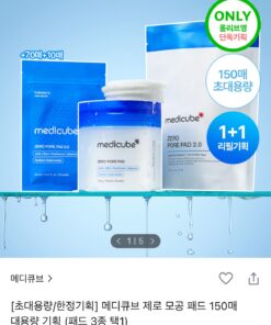 DA SẠCH THOÁNG, LỖ CHÂN LÔNG SE KHÍT CÙNG MEDICUBE ZERO PORE PAD 2.0, set 1+1 tổng 150 miếng pad